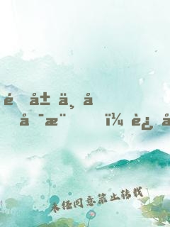 開局三元可樂，返利八千萬超跑
